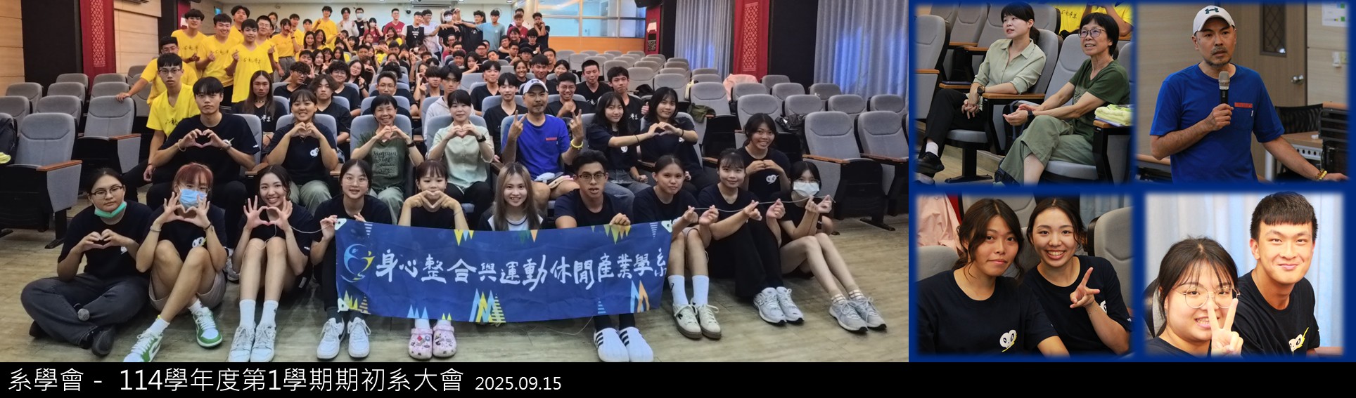 Link to 1140915 114學年度第1學期期初系大會