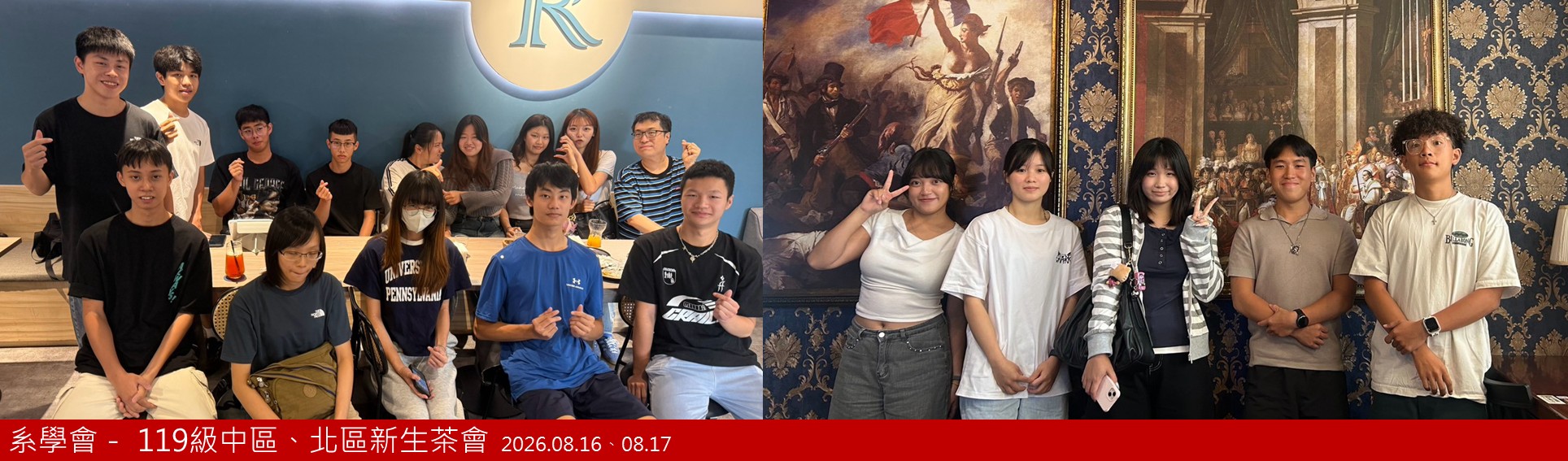 1150816、0817 119級中區、北區新生茶會