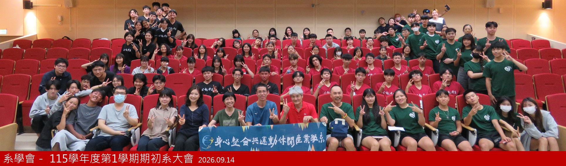1150914 115學年度第1學期期初系大會