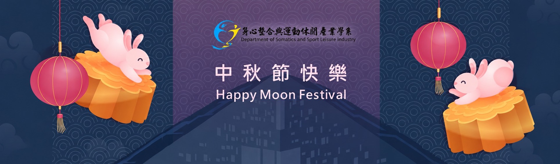 1150925 中秋節快樂